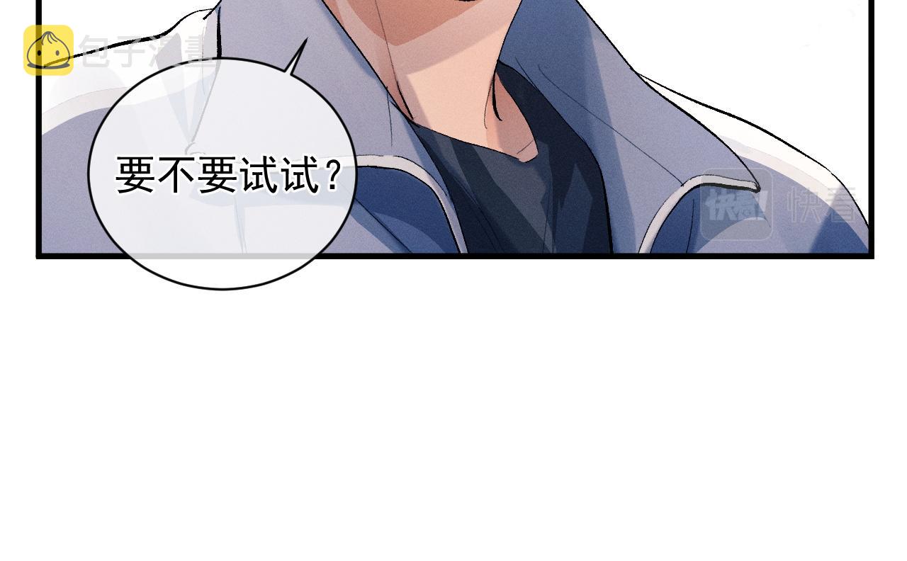 撒野小说全文免费阅读笔趣阁漫画,第39话 丞哥的怪癖1图
