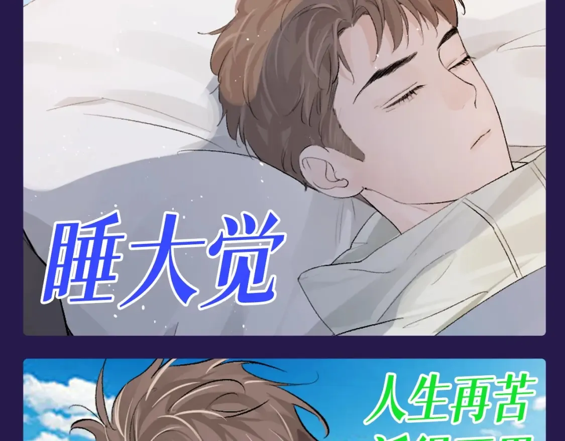 撒野小说全文免费阅读笔趣阁漫画,第31期 整活企划：土味制作人顾飞飞再次上线2图