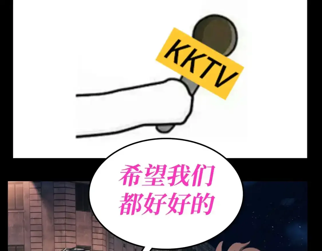 撒野小说全文免费阅读笔趣阁漫画,第23期 特别企划：采访顾飞和蒋丞的新年愿望！1图