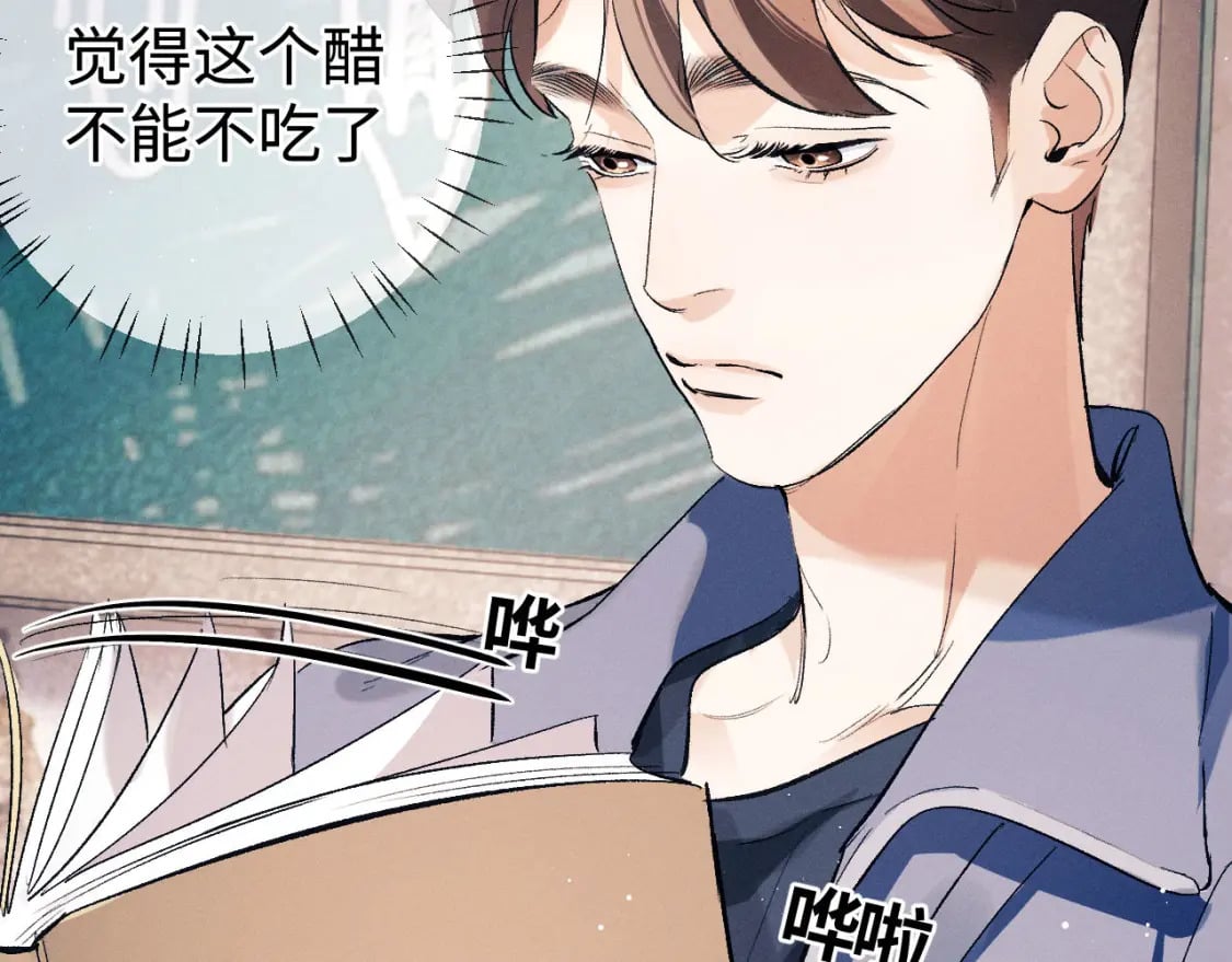 撒野小说全文免费阅读完整版漫画,第97话 特定的标记1图