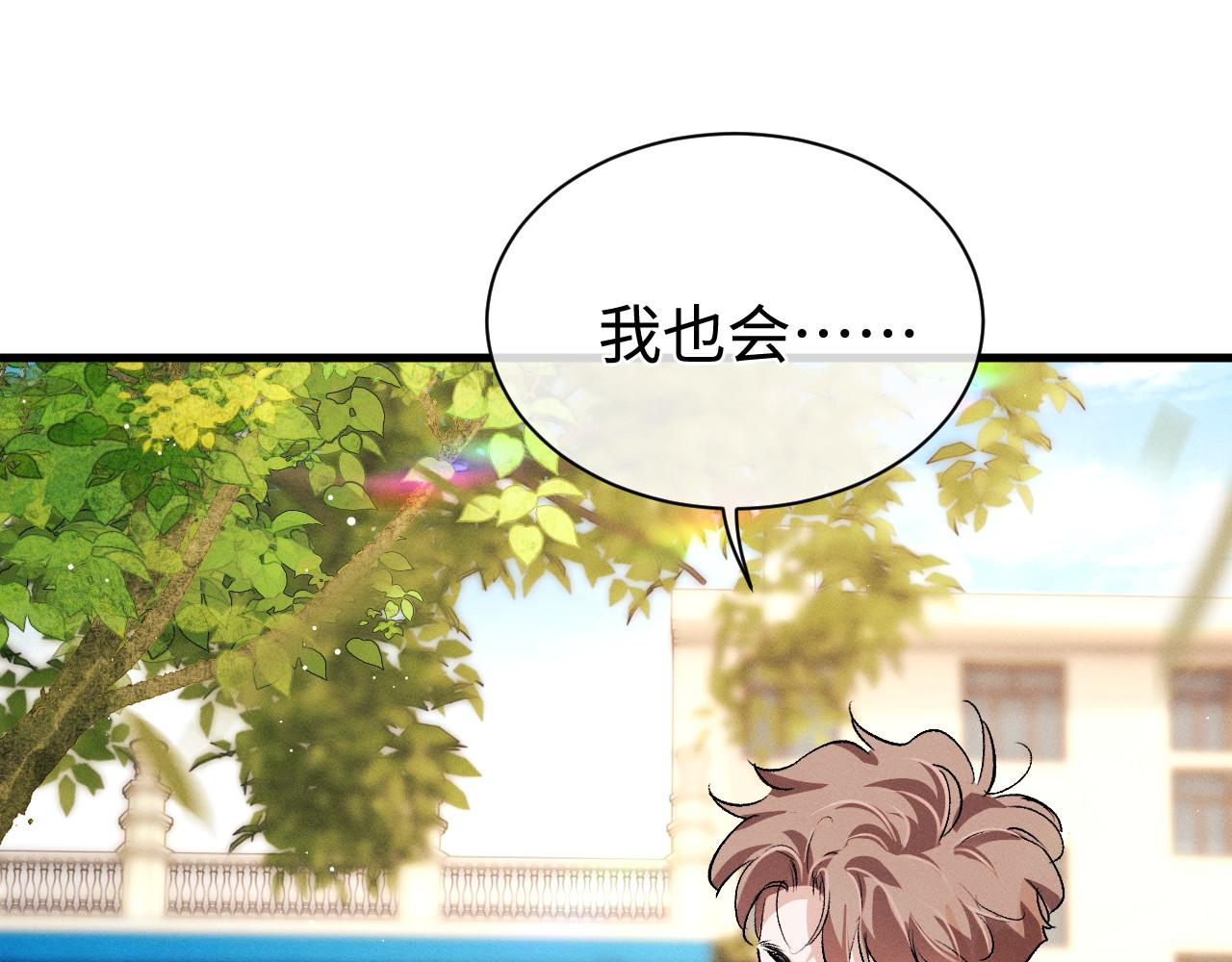 撒野小说全文免费阅读完整版漫画,第77话 去电影院吧2图