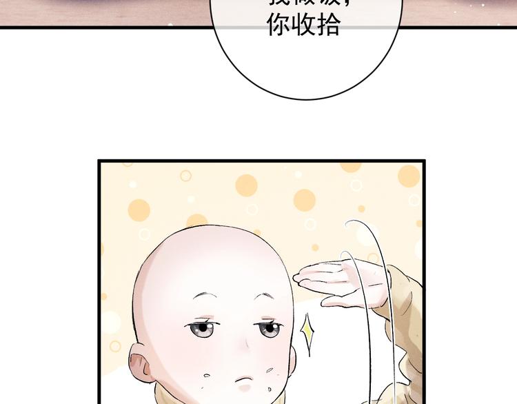 撒野 巫哲漫画,第19话 小霸王发飙！2图