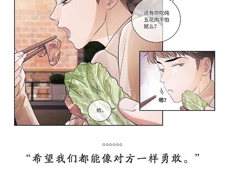 撒野小说全文免费阅读笔趣阁漫画,《撒野》单行本来啦！1图