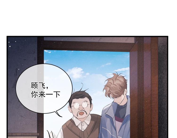 撒野小说全文免费阅读笔趣阁漫画,第28话 快要疯了1图