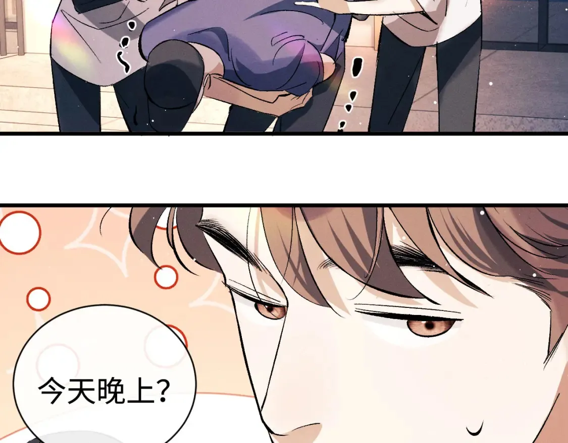 撒野 巫哲漫画,第114话 不能在大街上说的事2图