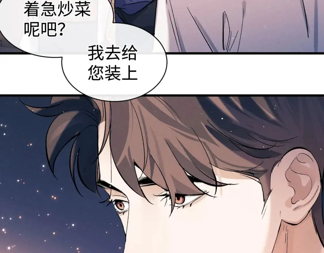 撒野小说全文免费阅读笔趣阁漫画,第115话 我是你喜欢过的证明2图