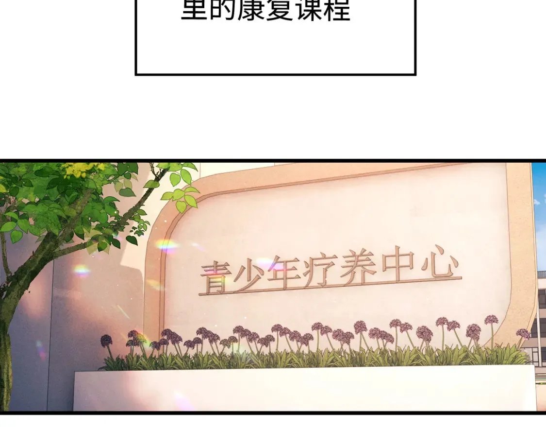 撒野 巫哲漫画,第114话 不能在大街上说的事1图