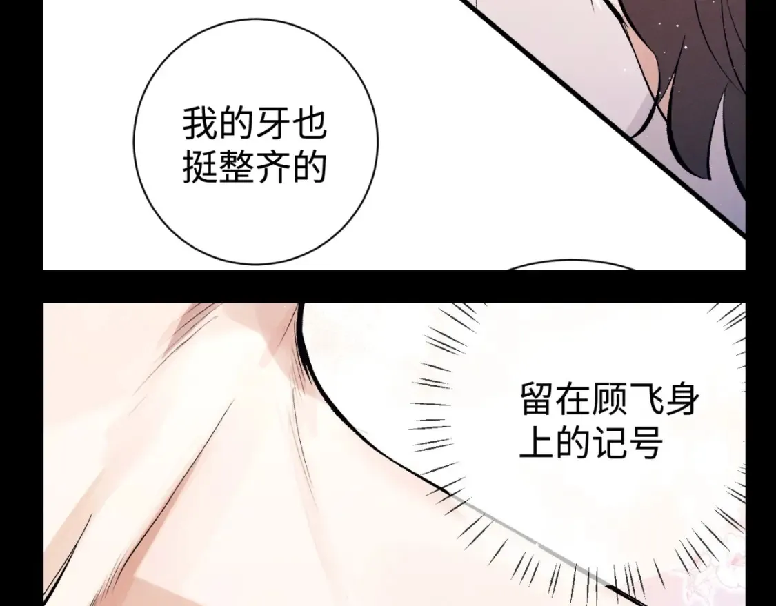 撒野 巫哲漫画,第33期 特别企划：小情侣的仪式感有哪些？2图