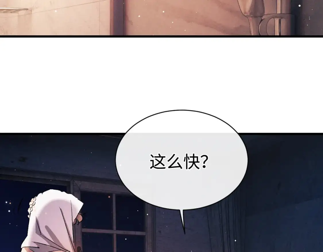 撒野小说全文免费阅读完整版漫画,第113话 长夜漫漫无心睡眠1图