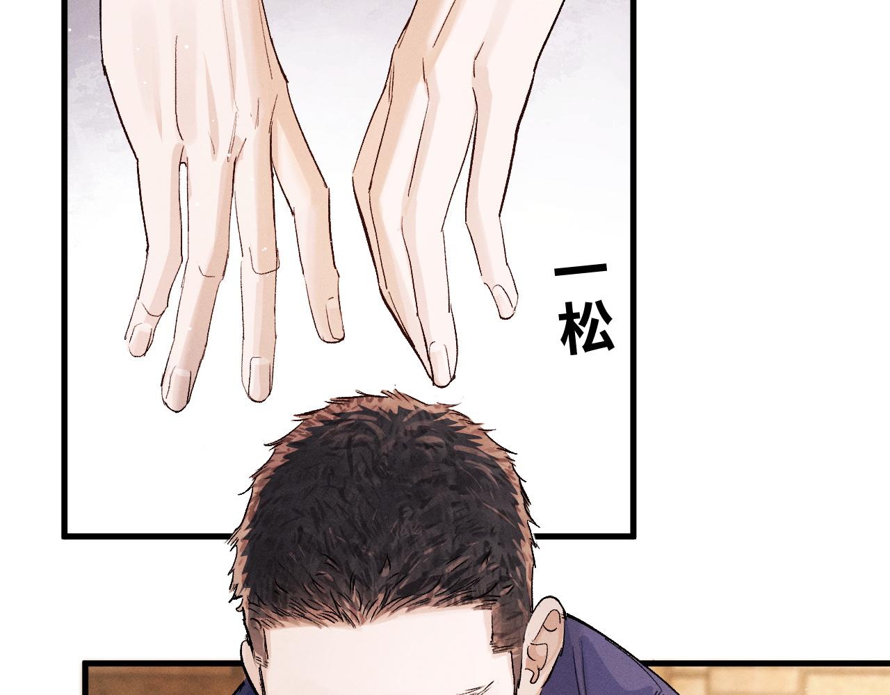 撒野小说全文免费阅读完整版漫画,第60话 我不想回家2图