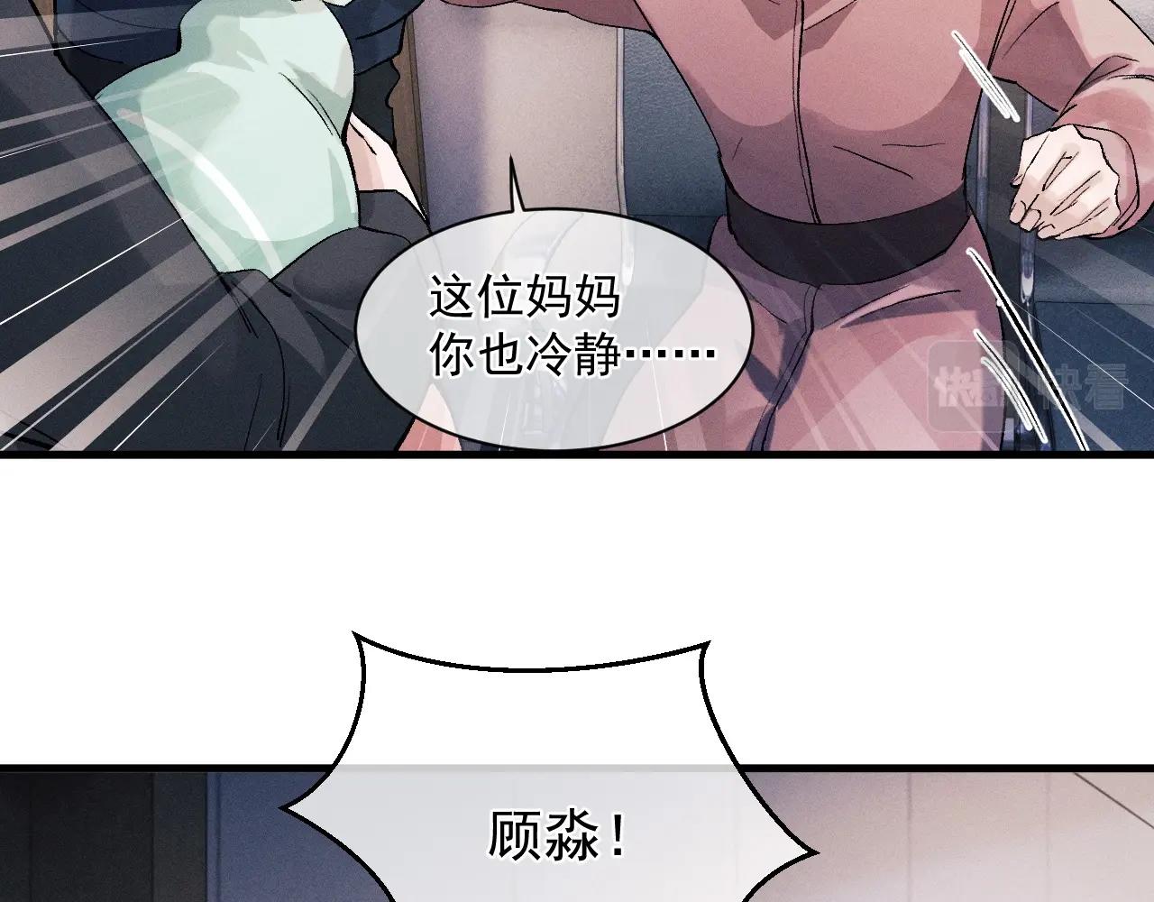 撒野小说全文免费阅读完整版漫画,第36话 条件反射2图