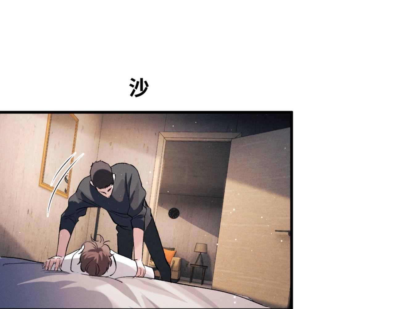 撒野小说全文免费阅读完整版漫画,第79话 一起发发呆1图