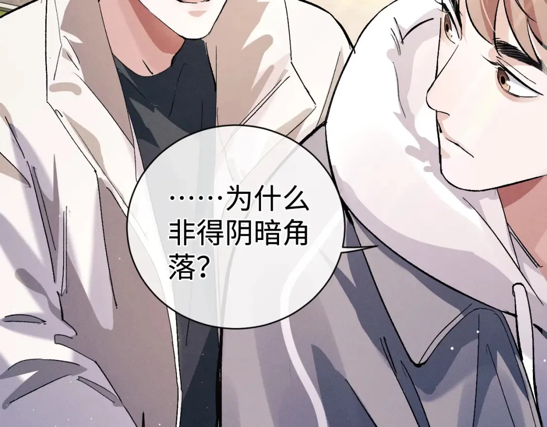 撒野小说全文免费阅读笔趣阁漫画,第76话 逛街去！1图