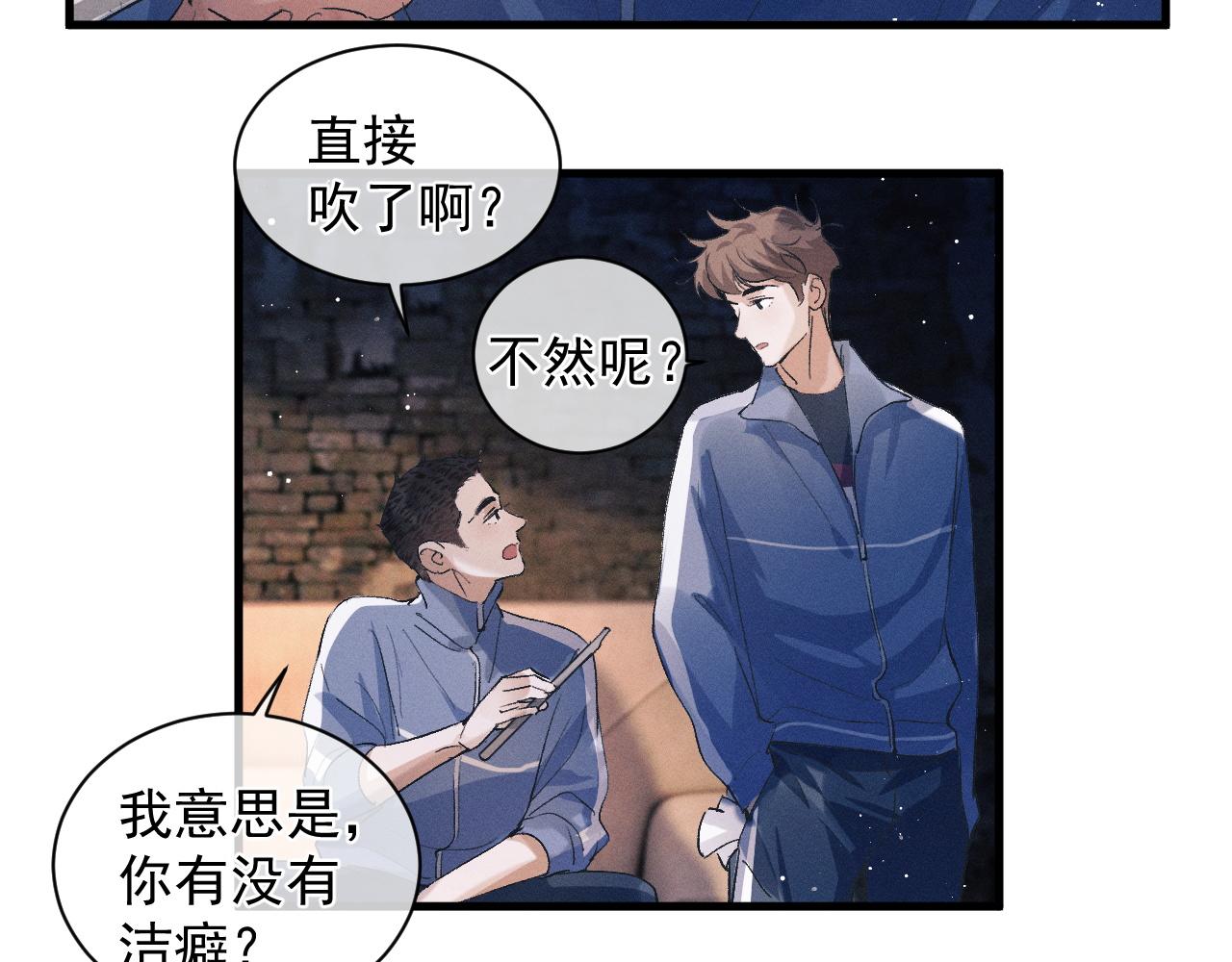 撒野小说全文免费阅读笔趣阁漫画,第39话 丞哥的怪癖2图