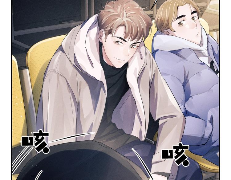 撒野小说全文免费阅读笔趣阁漫画,第10话 你们一块的？1图