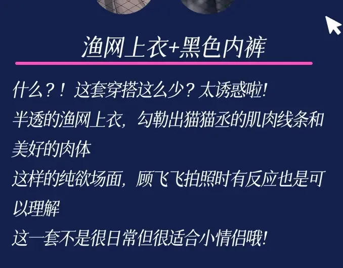 撒野小说全文免费阅读笔趣阁漫画,第11期 特别企划：蒋丞穿搭大赏2图