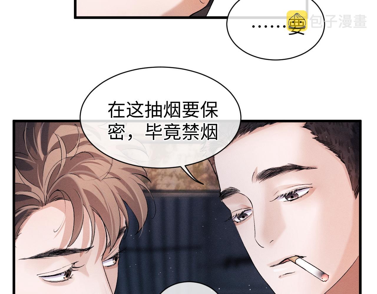 撒野小说全文免费阅读笔趣阁漫画,第53话 我和谁讲理？2图