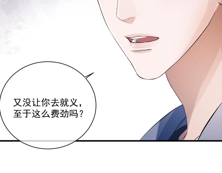 撒野小说全文免费阅读笔趣阁漫画,第28话 快要疯了2图