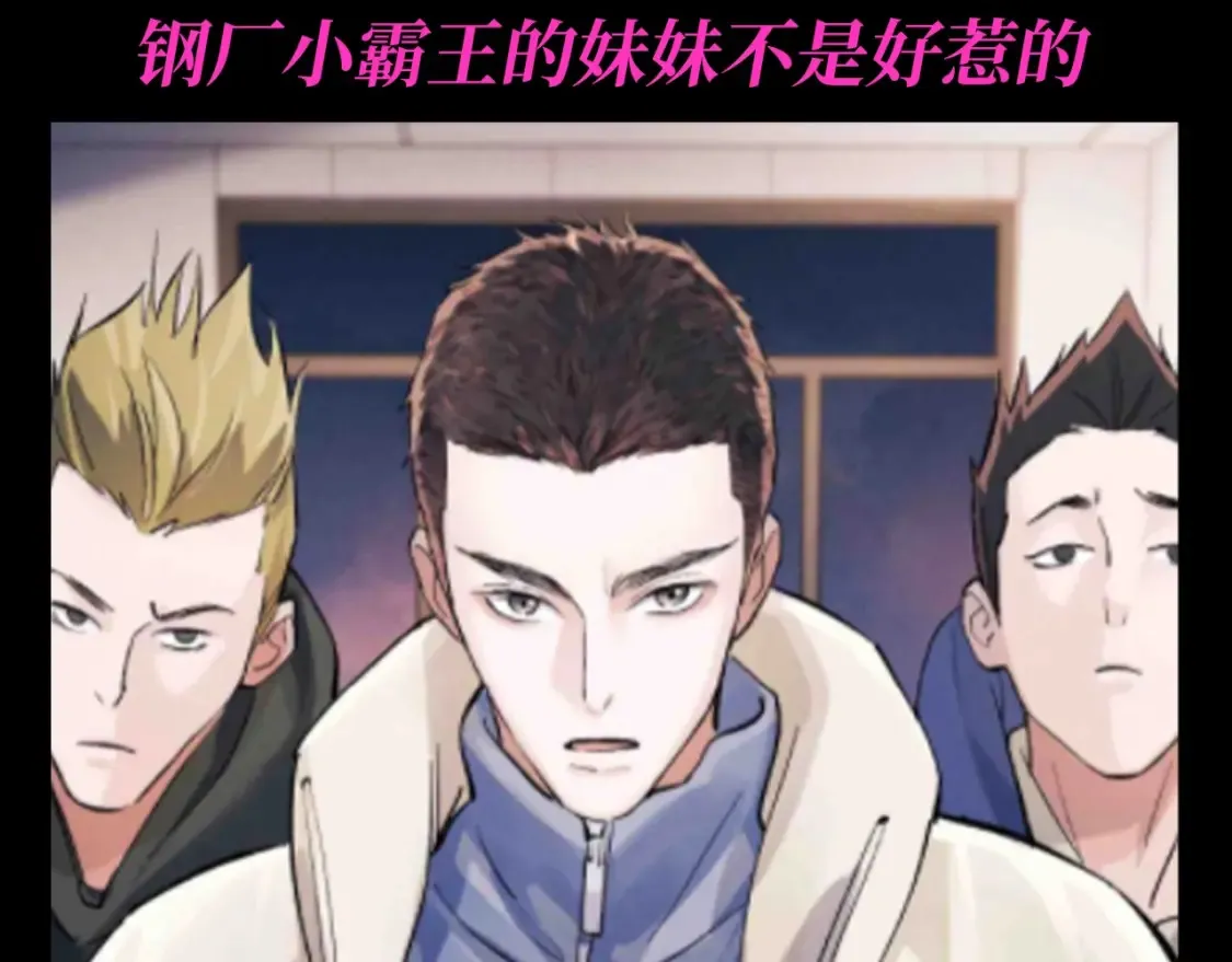 撒野小说全文免费阅读笔趣阁漫画,第19期 特别企划：谁不想要两个这样的哥哥啊！2图