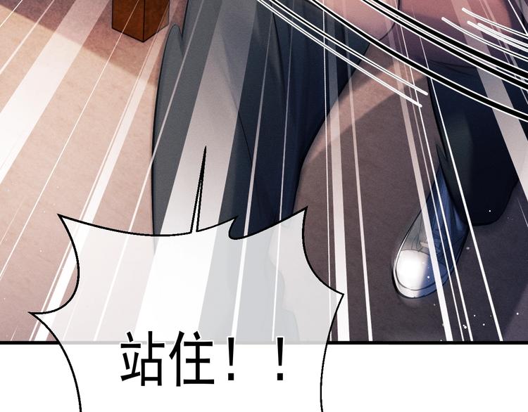 撒野 巫哲漫画,第19话 小霸王发飙！1图