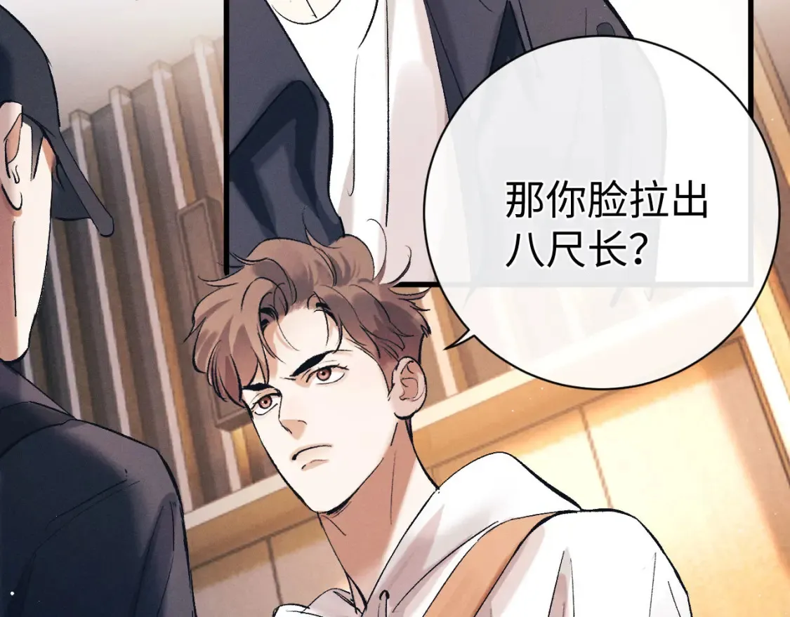 撒野小说全文免费阅读完整版漫画,第121话 顾飞把谭林怎么了？1图