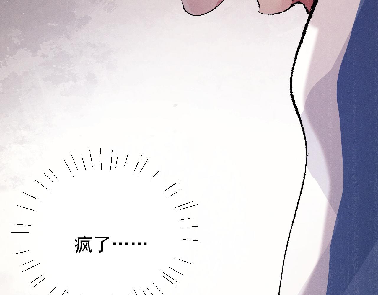 撒野小说全文免费阅读笔趣阁漫画,第40话 被拿住了把柄1图
