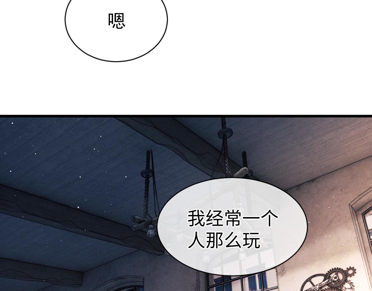 撒野小说全文免费阅读笔趣阁漫画,第53话 我和谁讲理？2图