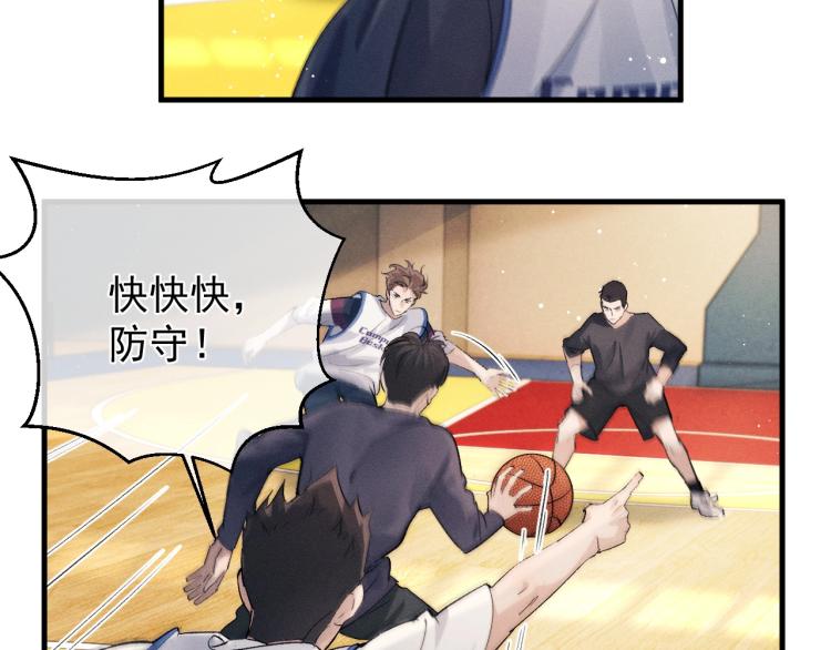 撒野小说全文免费阅读笔趣阁漫画,第30话 激情篮球赛1图