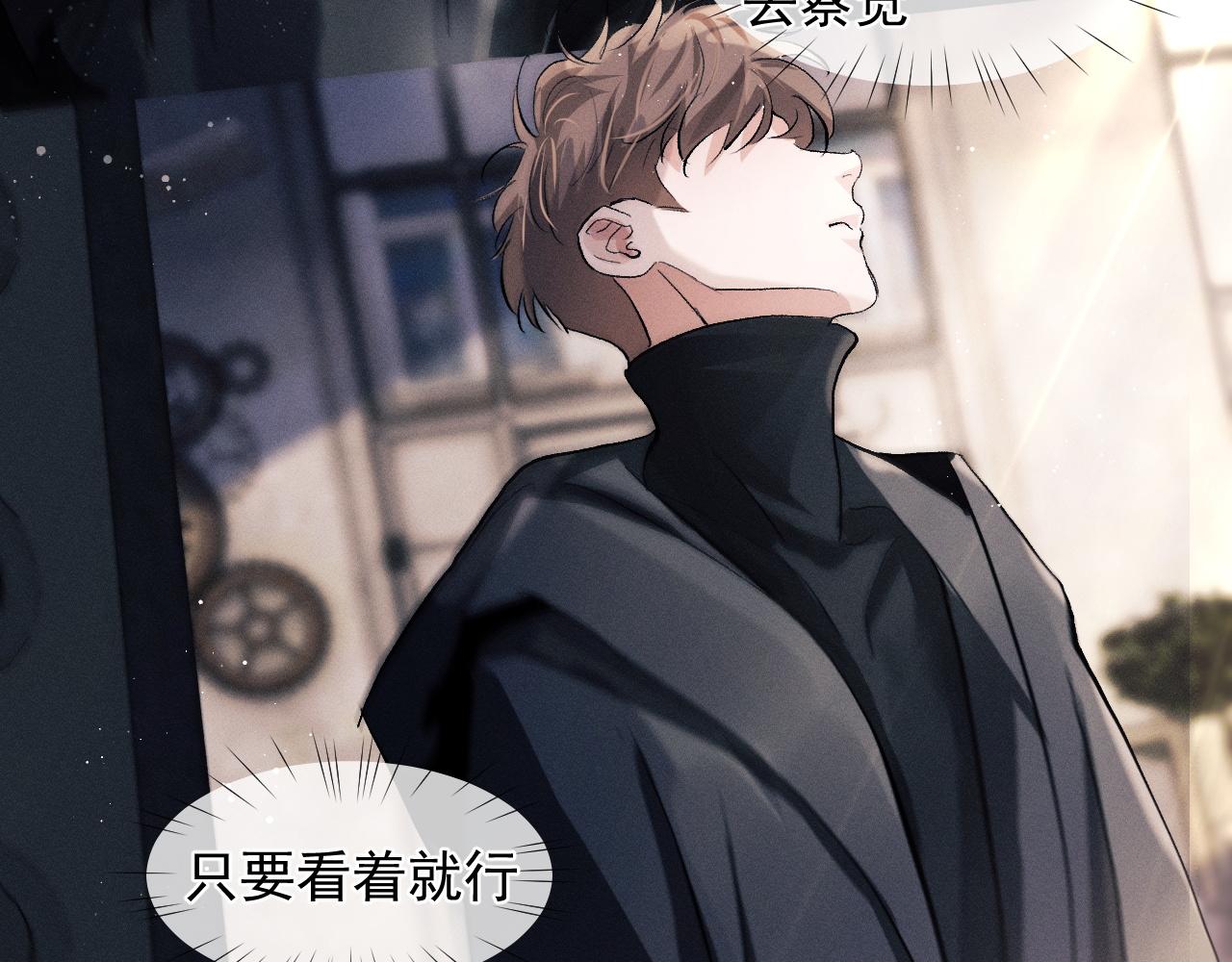 撒野小说全文免费阅读笔趣阁漫画,第46话 模特1图