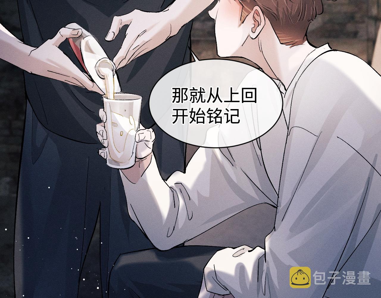 撒野 巫哲漫画,第61话 你喜欢吗？1图