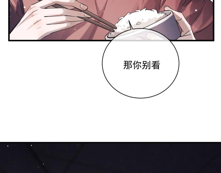 撒野小说全文免费阅读笔趣阁漫画,第26话 蒋丞选手！2图