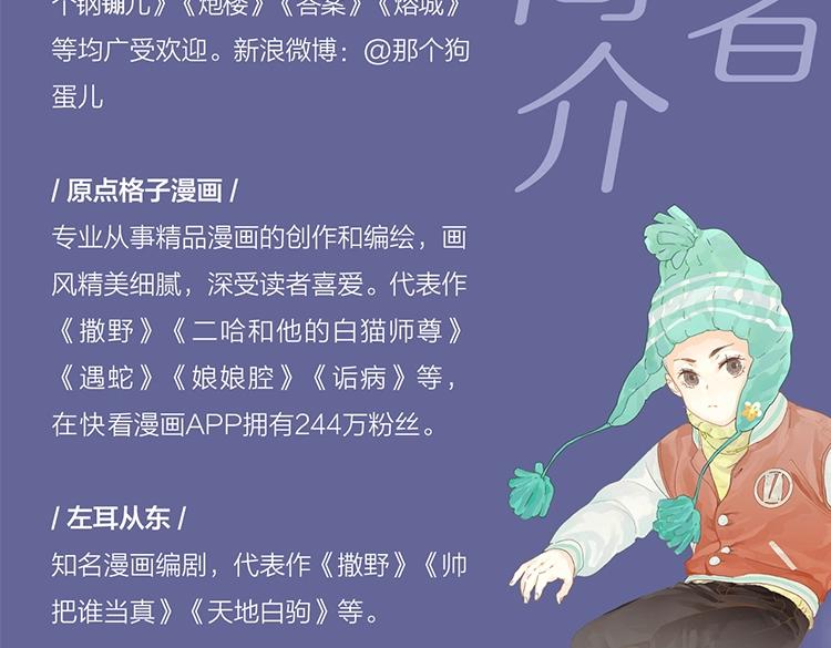 撒野小说全文免费阅读笔趣阁漫画,《撒野》单行本来啦！1图