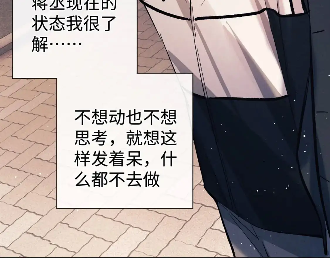 撒野 巫哲漫画,第107话 睡不着，要抱抱吗？1图