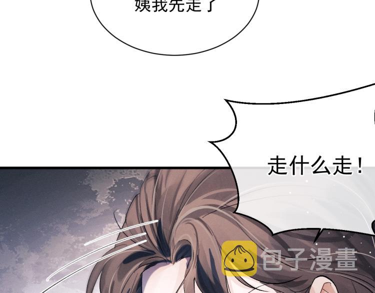 撒野小说全文免费阅读完整版漫画,第22话 滑板首秀2图