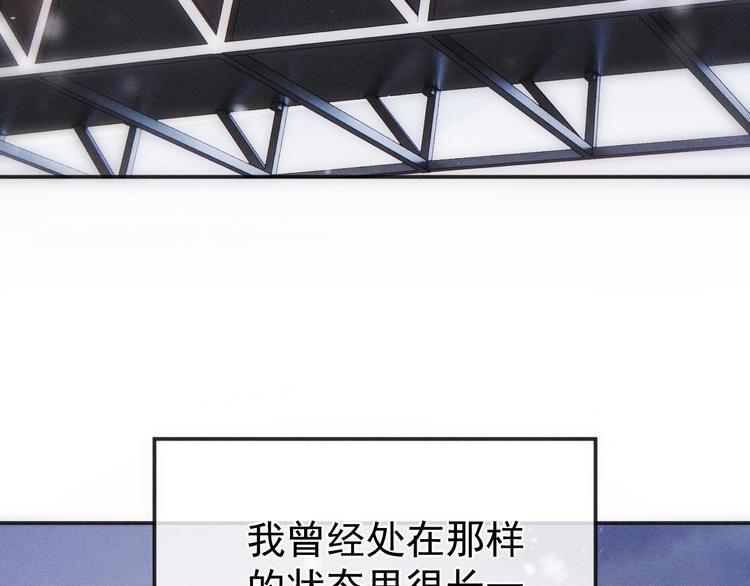 撒野小说全文免费阅读完整版漫画,第1话 你妹在我手里1图