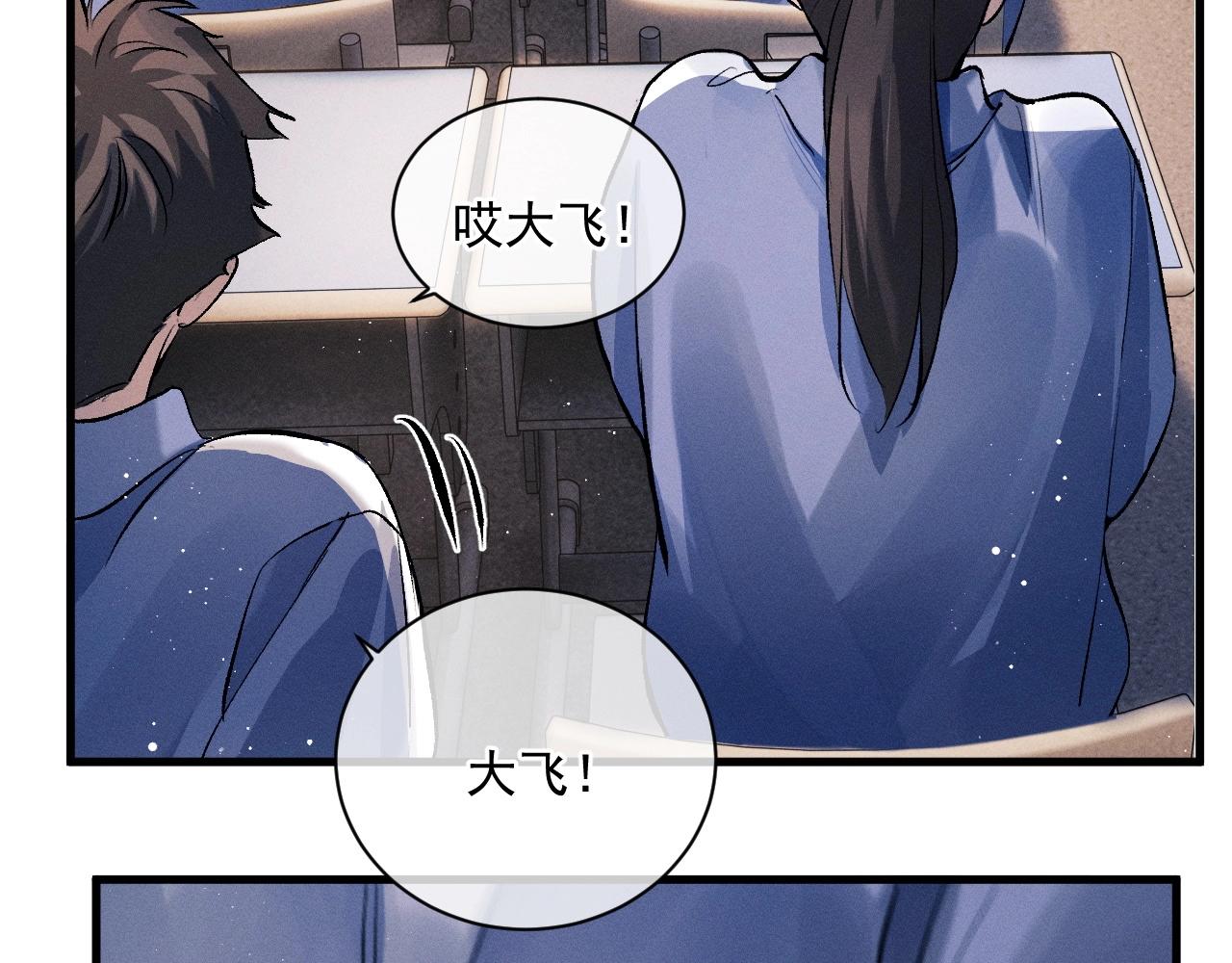 撒野小说全文免费阅读笔趣阁漫画,第34话 亲手包扎2图
