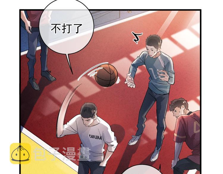 撒野小说全文免费阅读笔趣阁漫画,第11话 别忘了我2图