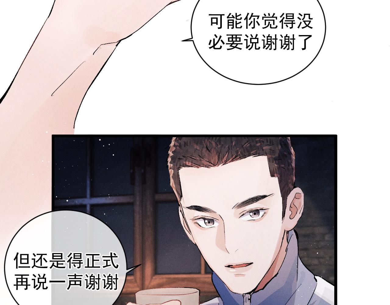 撒野小说全文免费阅读笔趣阁漫画,第38话 大飞的秘密2图