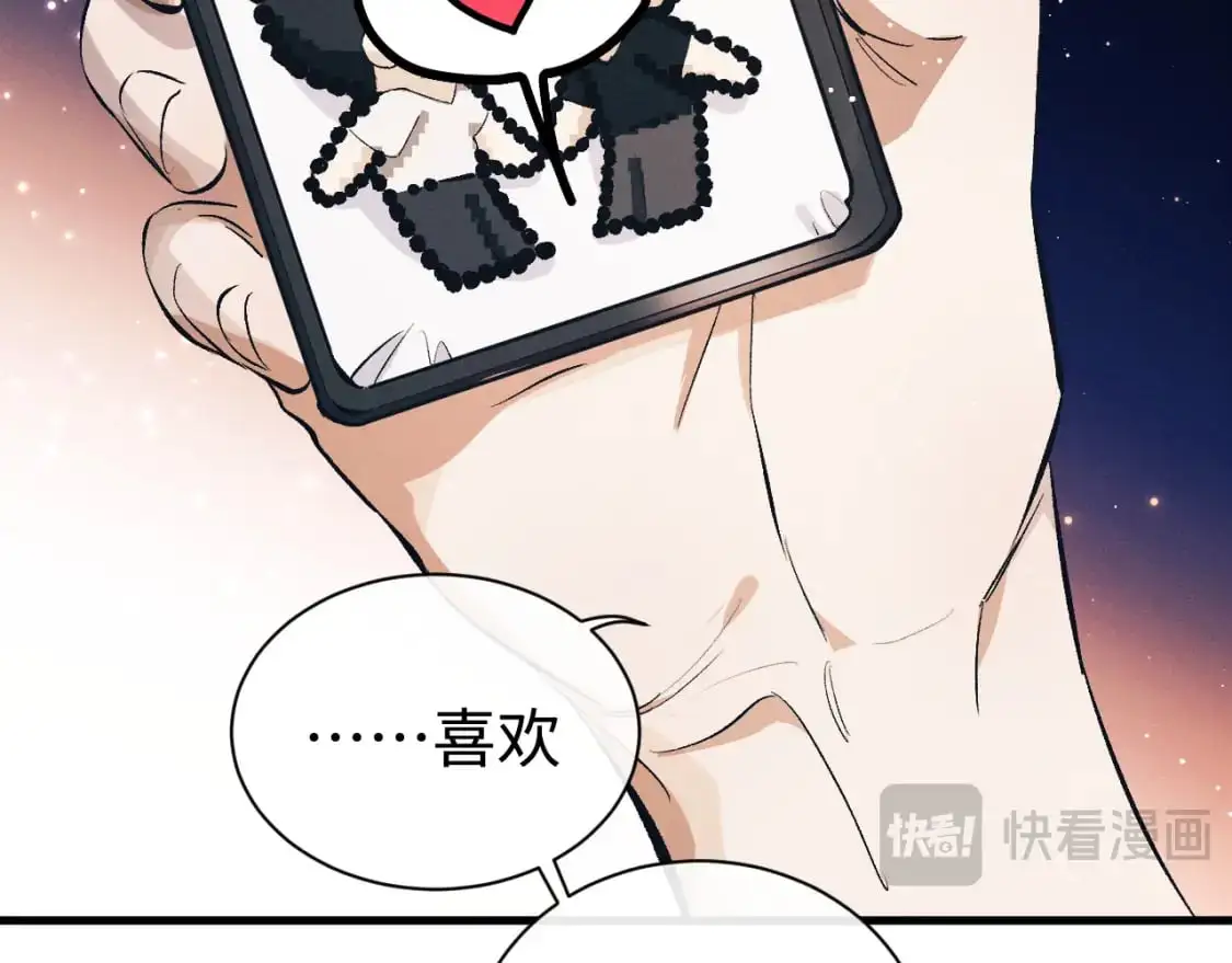 撒野小说全文免费阅读笔趣阁漫画,第112话 生日后搞点儿事1图