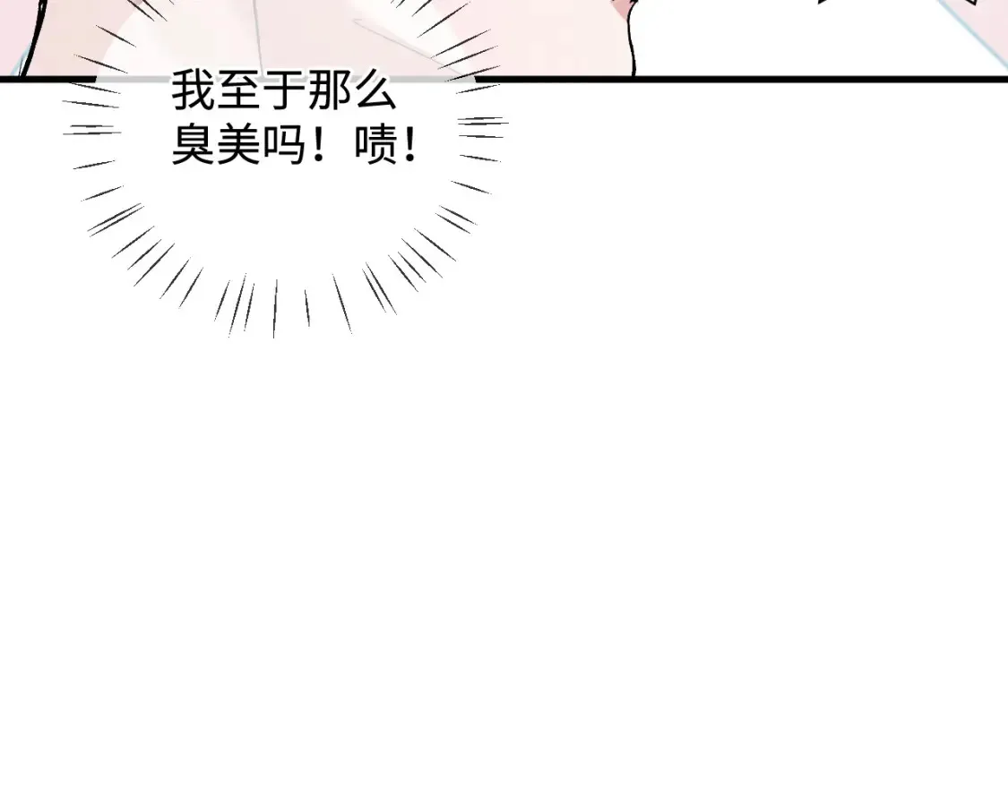 撒野 巫哲漫画,第75话 礼物1图