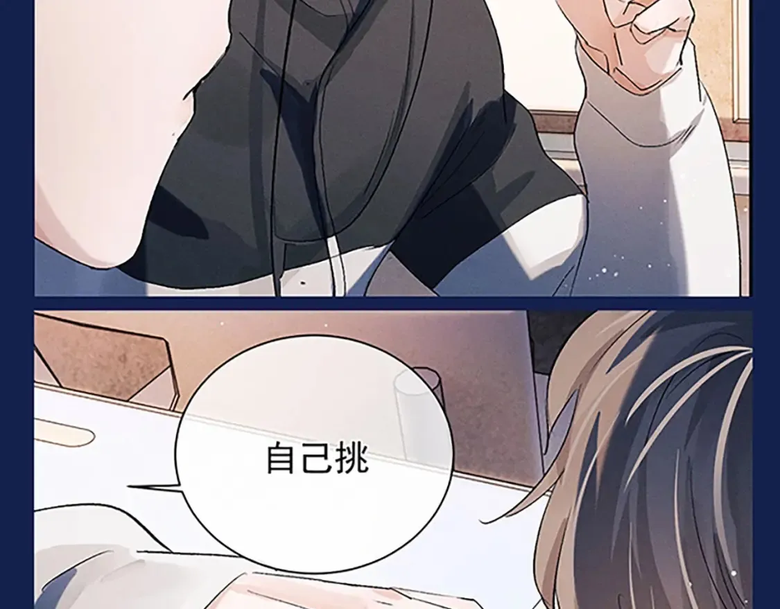 撒野小说全文免费阅读笔趣阁漫画,第4期 整活企划：来看顾飞的反差萌！2图