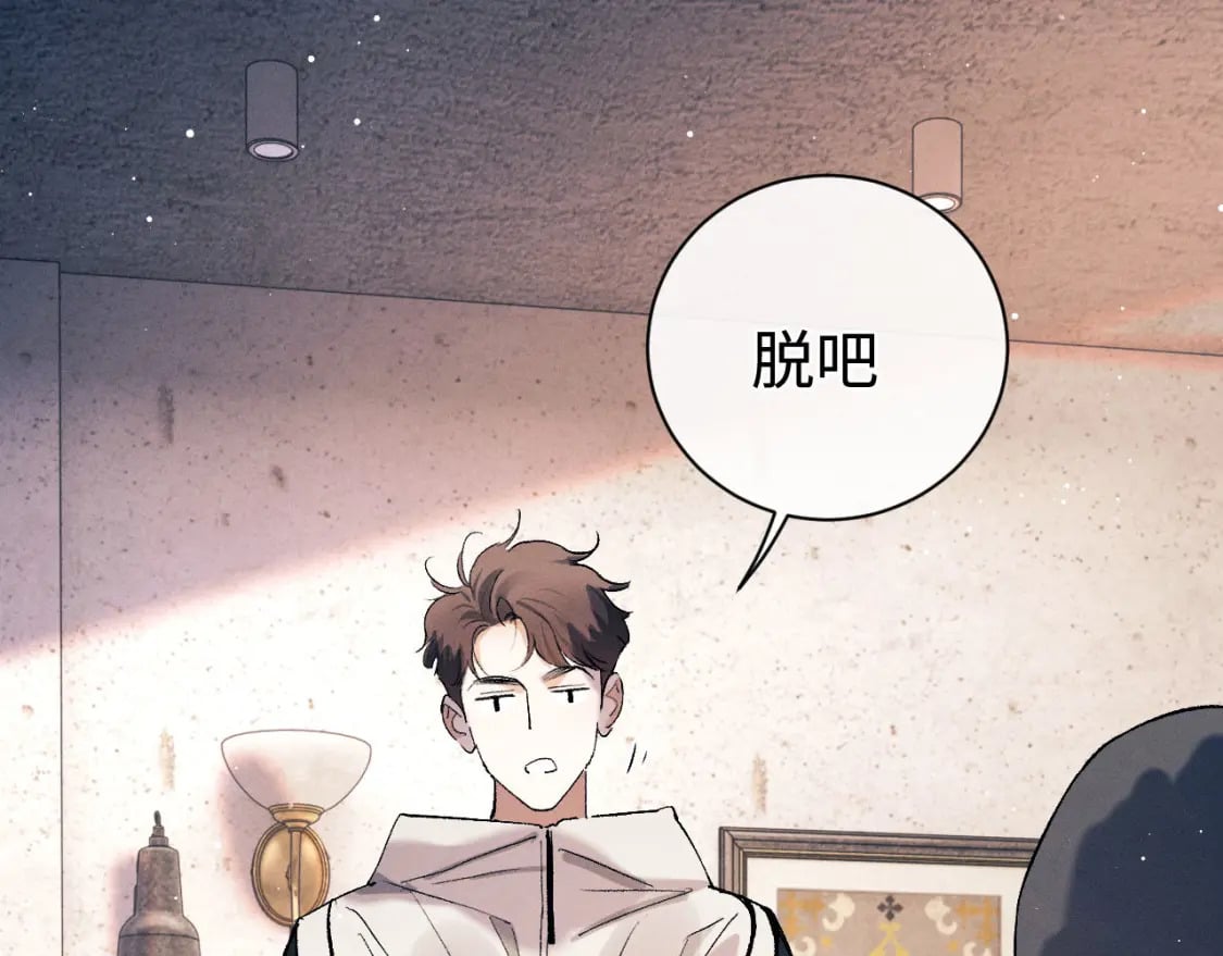 撒野小说全文免费阅读笔趣阁漫画,第101话 不讲道理2图