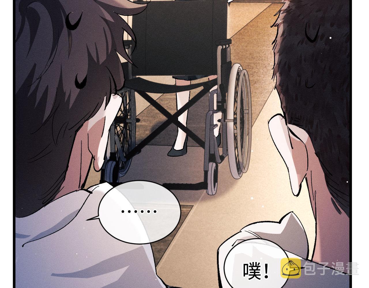 撒野小说全文免费阅读笔趣阁漫画,第78话 丞哥心疼了2图