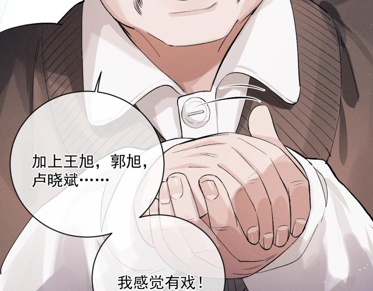 撒野小说全文免费阅读笔趣阁漫画,第28话 快要疯了1图
