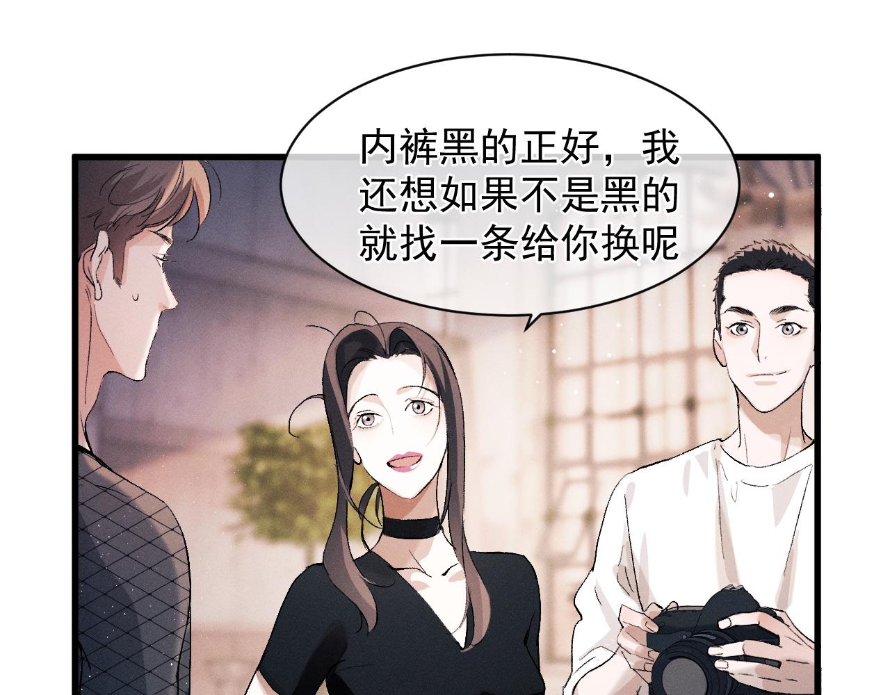 撒野小说全文免费阅读笔趣阁漫画,第46话 模特2图