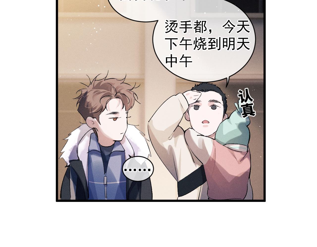撒野小说全文免费阅读笔趣阁漫画,第37话 初临钢厂2图
