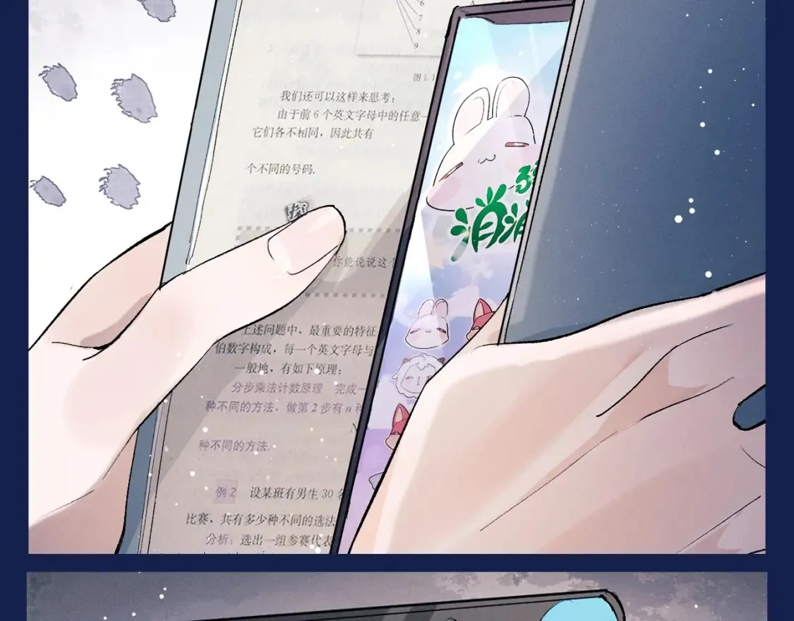 撒野小说全文免费阅读未删减版漫画,第9期 整活企划：来自学霸丞的技术指导！1图