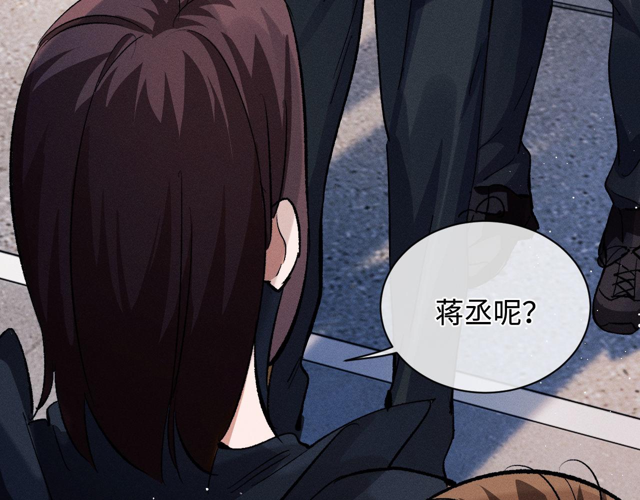 撒野小说全文免费阅读笔趣阁漫画,第68话 应战2图