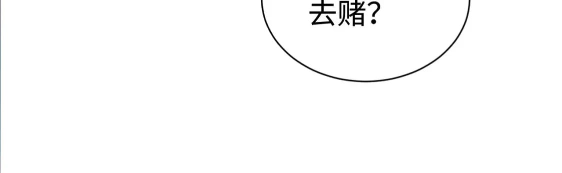撒野小说全文免费阅读笔趣阁漫画,第94话 娇滴滴大飞1图