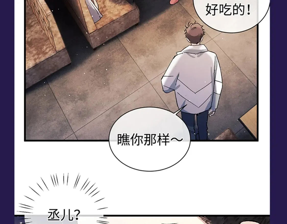 撒野小说全文免费阅读笔趣阁漫画,第5期 整活企划：表演一个互相吃醋1图